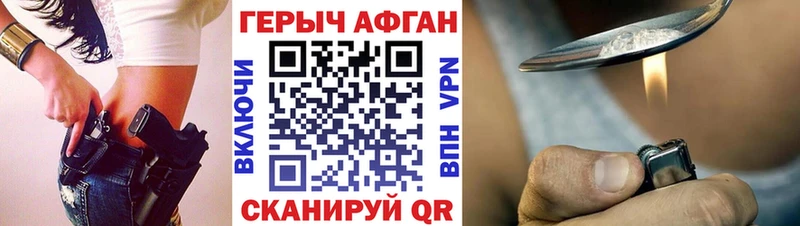 Героин герыч  где продают   Зубцов 